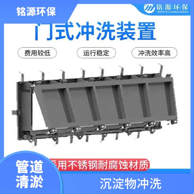 山东门式冲洗门式冲洗系统 青岛铭源 管道清淤