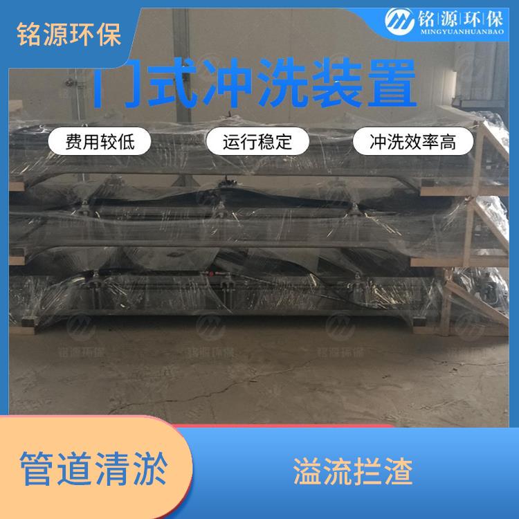 江蘇水力沖洗門門式?jīng)_洗系統(tǒng) 青島銘源 沉淀物沖洗