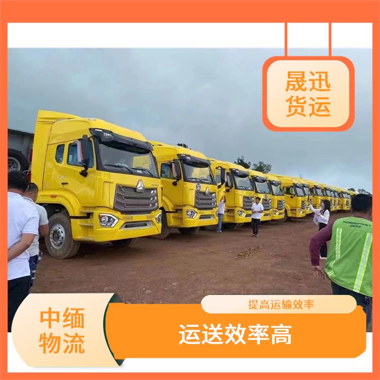 中国到缅甸跨境运输公司 整车零担运输 快速到达省时省心
