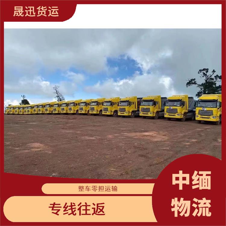 瑞丽口岸报关 专线直达双向往返 大车直送直达