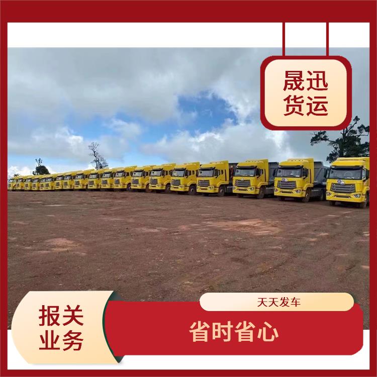 老挝货场瑞丽口岸报关业务电话 装载量大