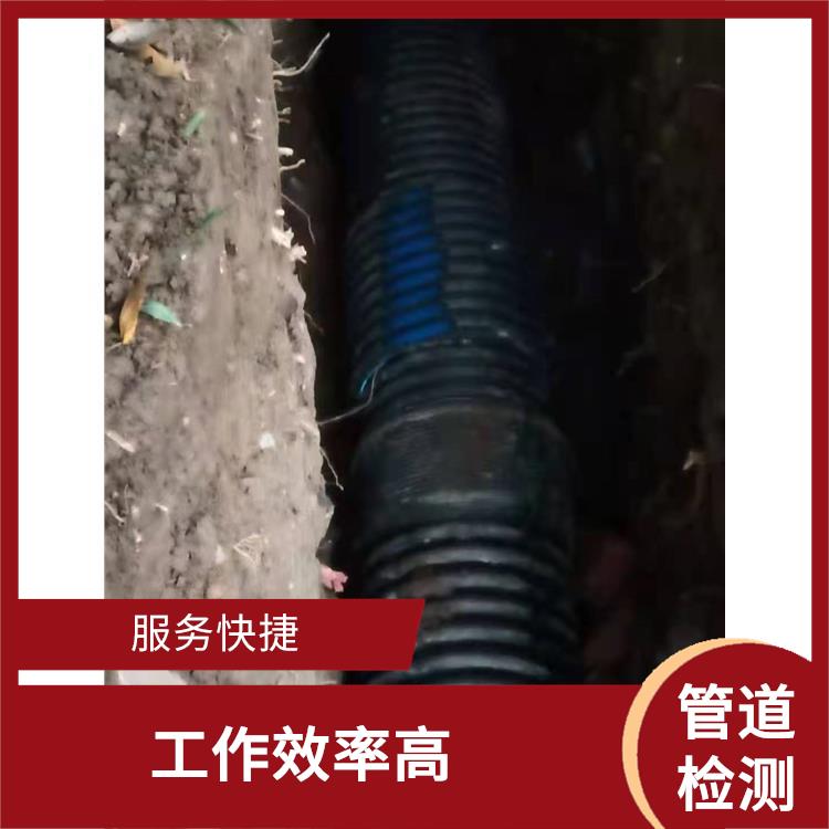 上海管道检测公司联系电话 管道清洗 技术成熟