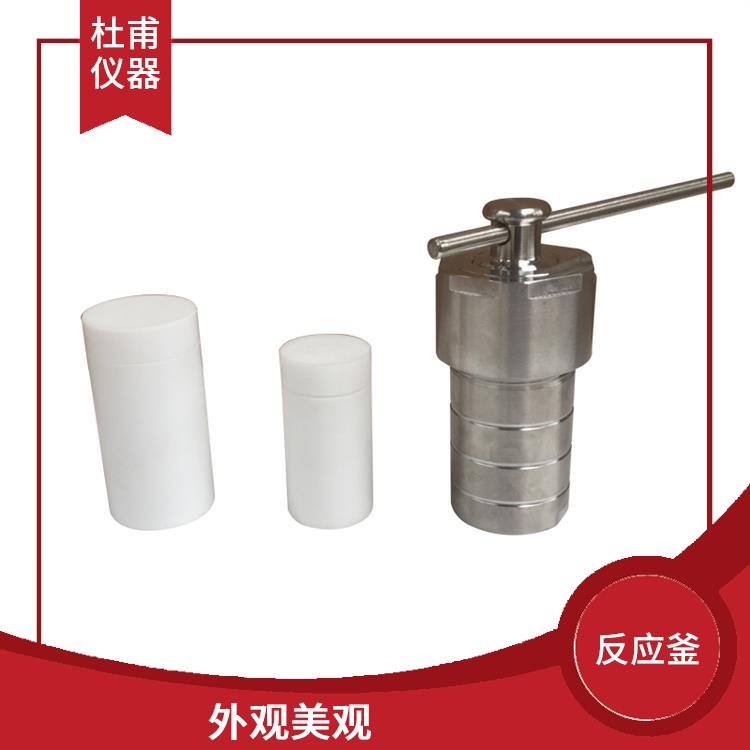 哈尔滨水热反应釜发 密封性好 使用安全