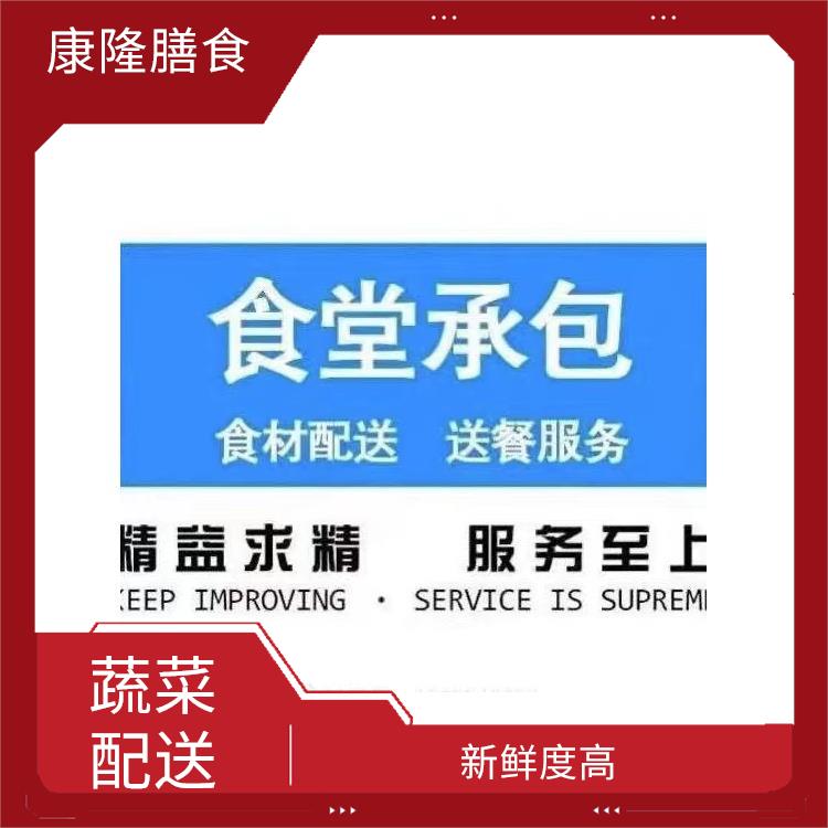 东莞龙岗蔬菜配送公司电话 可以随时随地下单