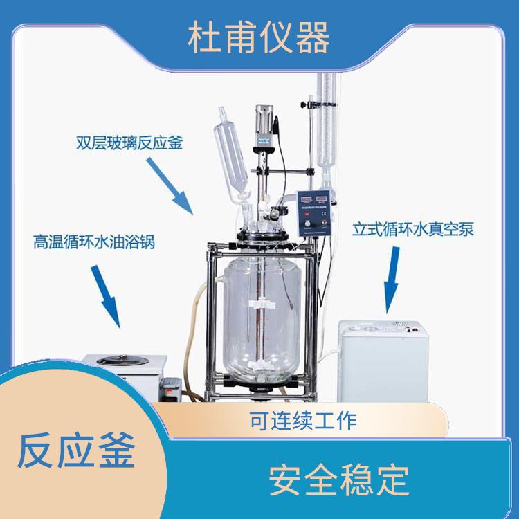 邯郸玻璃反应釜厂家 安全稳定 机械性能好