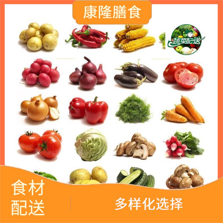 厚街陈屋食材配送平台 操作方便