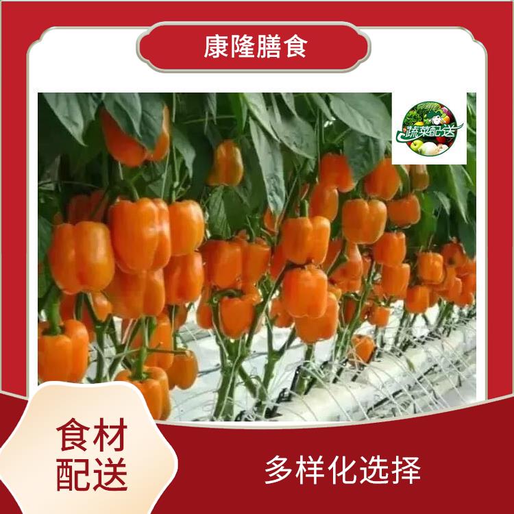厚街陈屋食材配送平台 操作方便