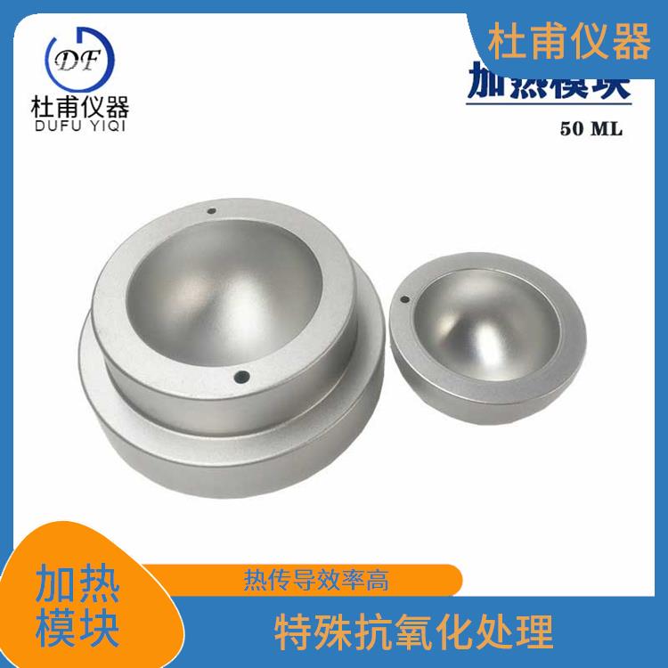南寧磁力攪拌加熱適配器價(jià)格 熱穩(wěn)定性好 特殊抗氧化處理