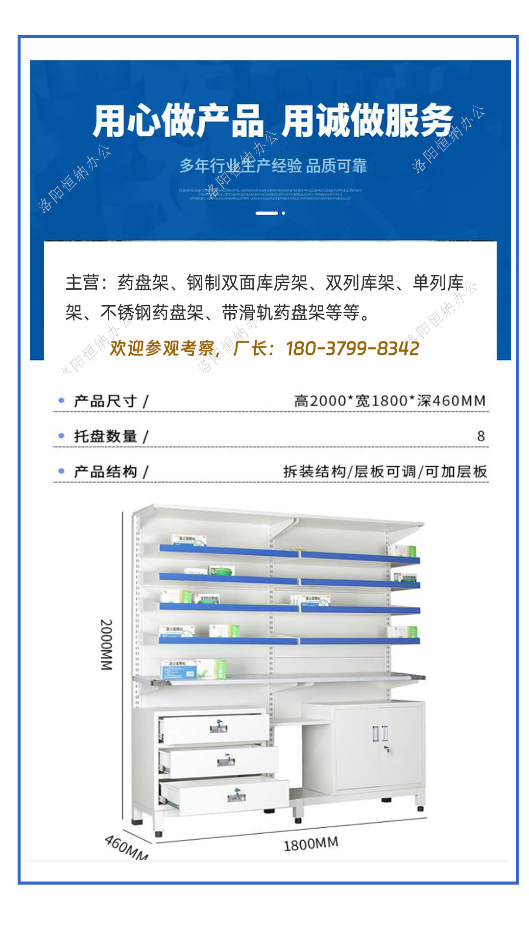 不銹鋼西藥架