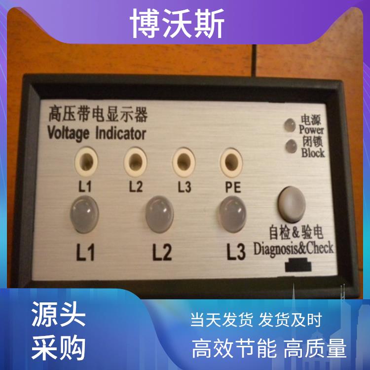 高压带电显示器 VIP-CVD3-IL-35 可模拟高压输入