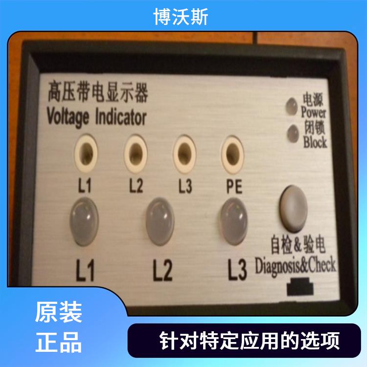 电压指示器 CVD7-IL-WP1-AD+CVD7-IX-WP1 用于防止电气误操作的设备