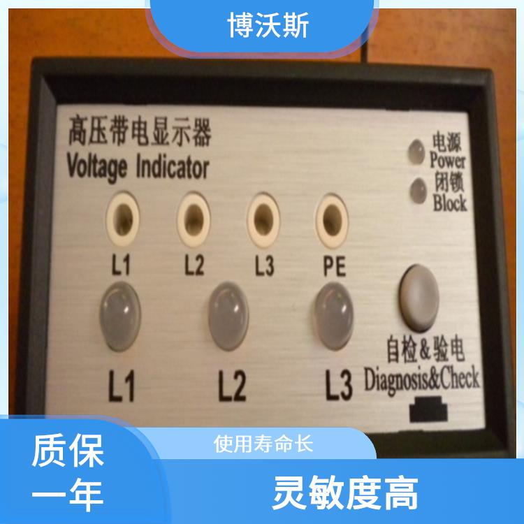 帶電顯示器 CVD7-IX 能閉鎖高壓電氣設(shè)備