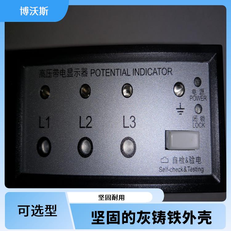 高压带电指示器 CVD7B-IL 应用于电网