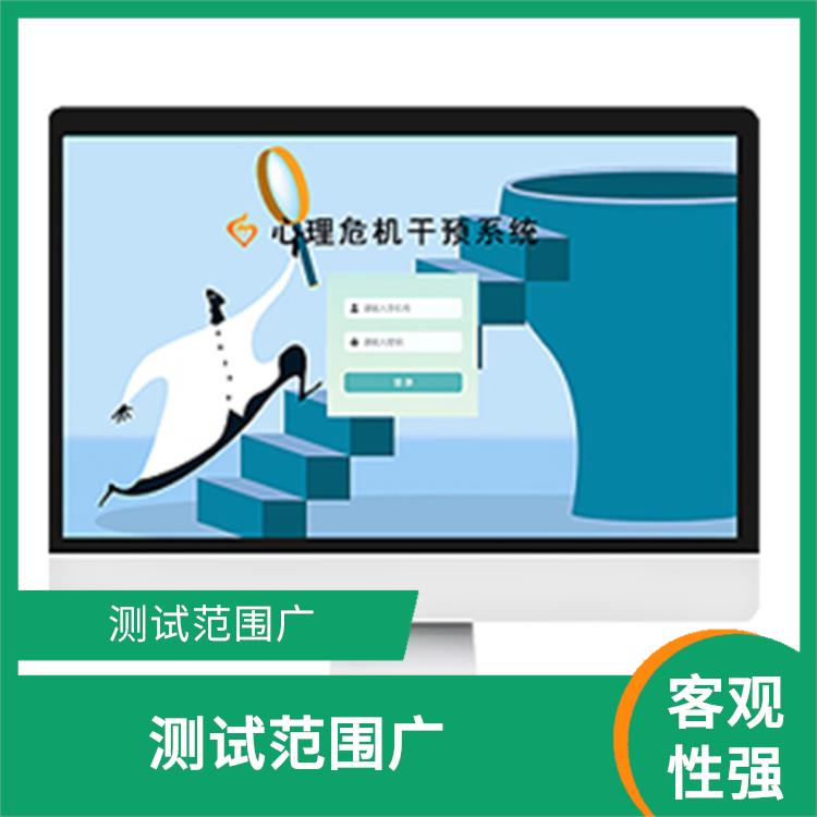心理咨詢室 穩(wěn)定性好 結(jié)果反饋快