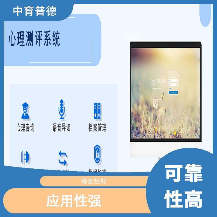 心理咨询室 稳定性好 结果反馈快
