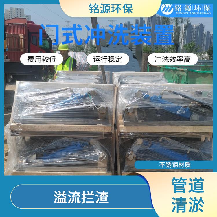 山東門式自沖洗設(shè)備雨水調(diào)蓄池沖洗 青島銘源 沉淀物沖洗