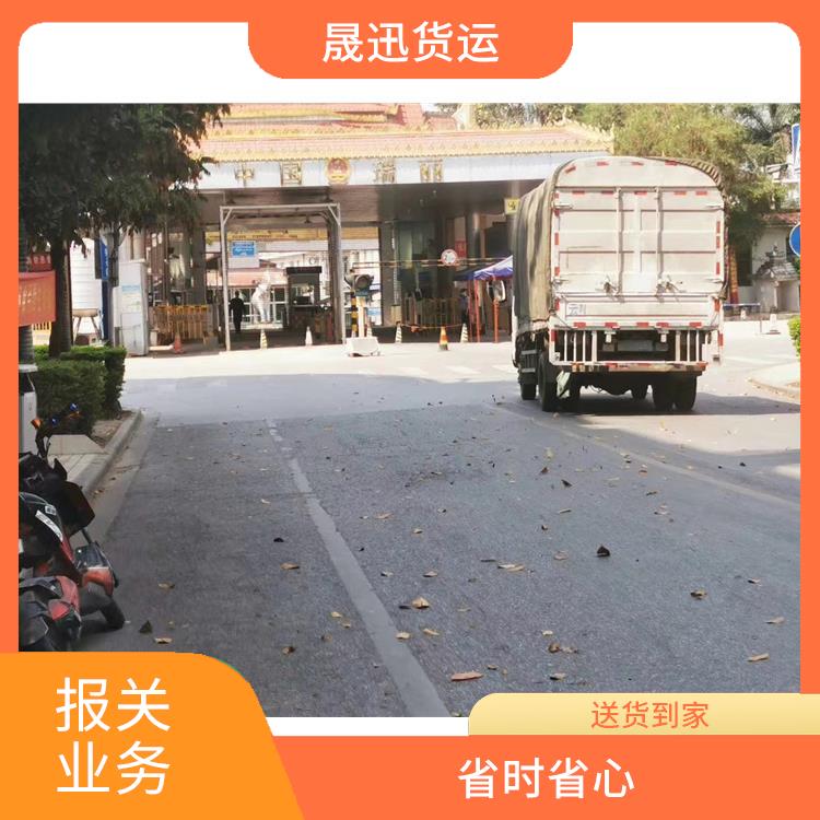 瑞丽口岸瑞丽口岸报关业务公司 量大量小均可接 方便快捷