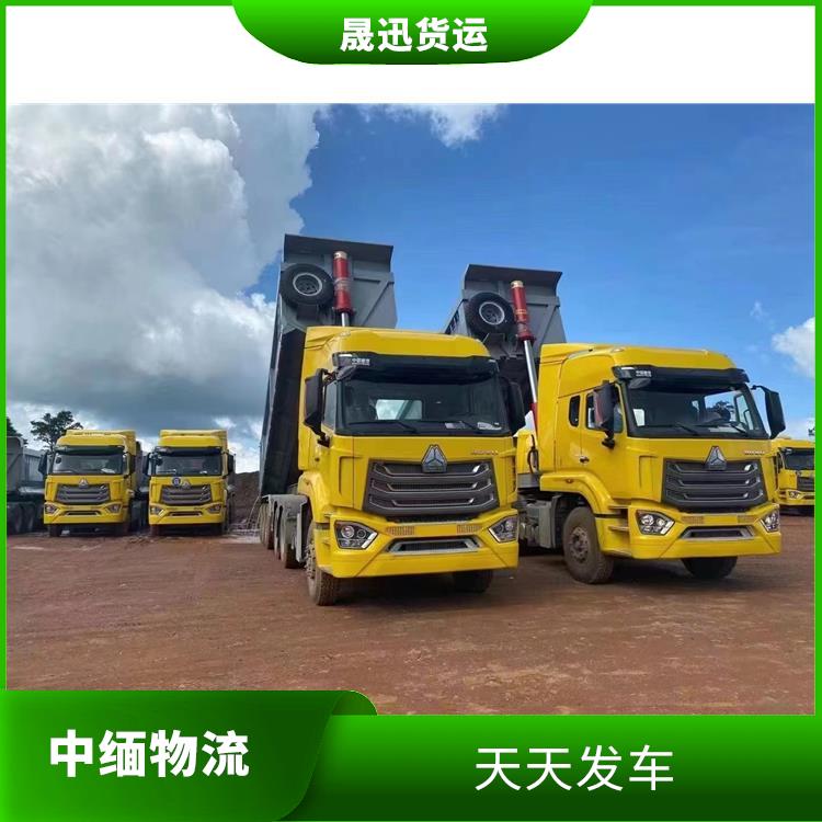 缅甸进口清关业务电话 可上门取件 运输成本较低