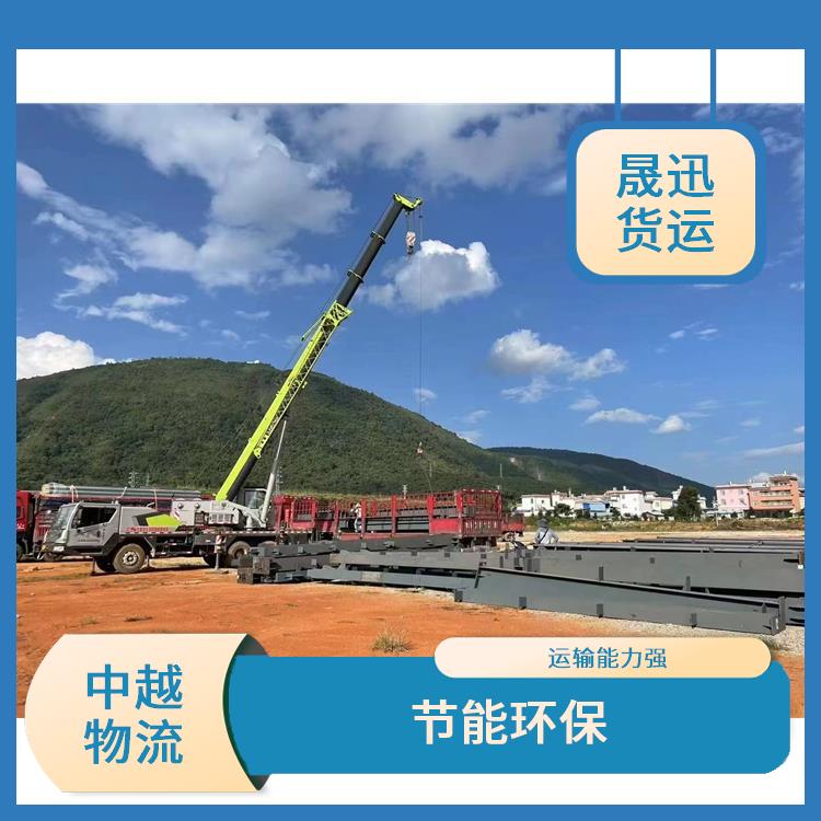 友谊关越南跨境运输电话 业务范围广 缩短运输时间