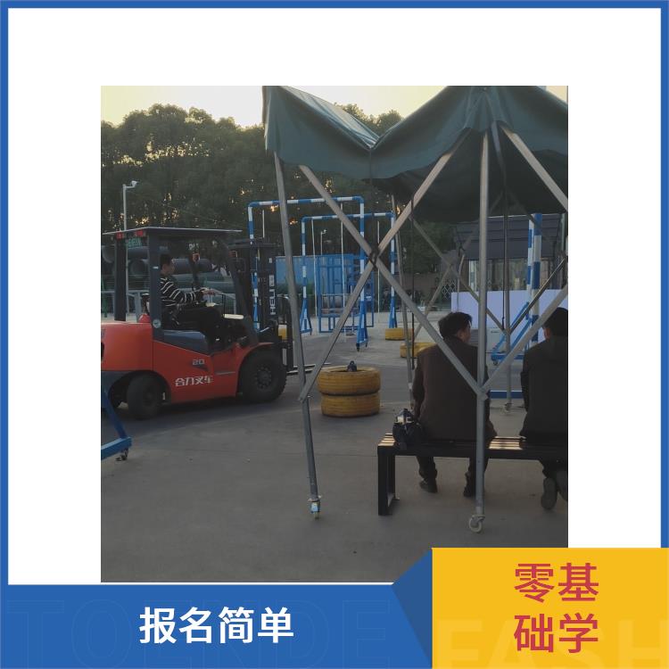 虎丘區(qū)鎮(zhèn)湖街道叉車技能培訓已較新項目