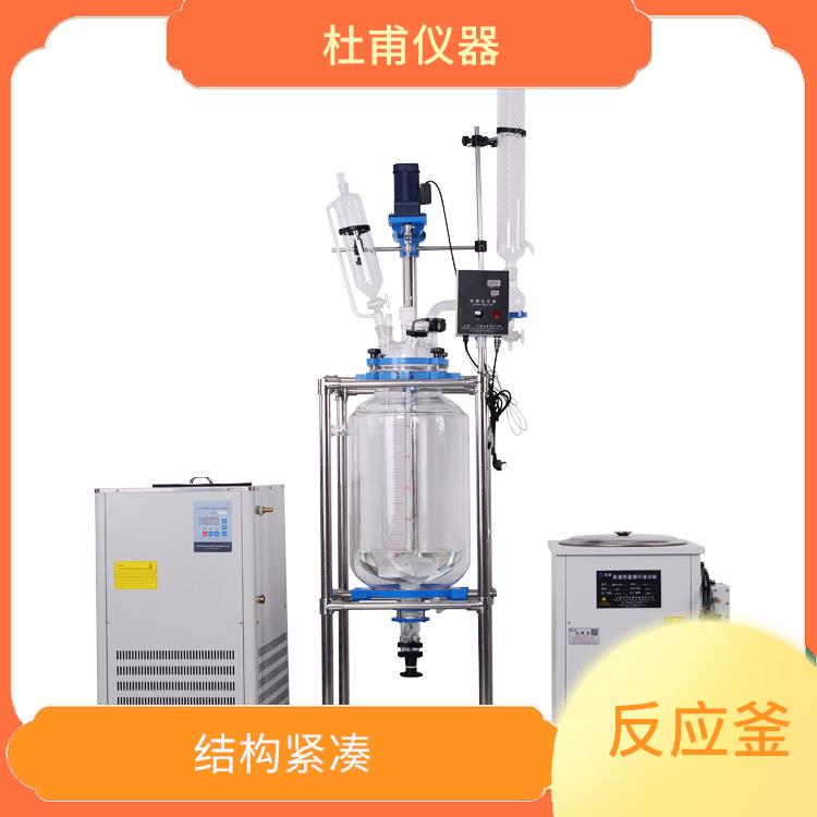 廊坊双层玻璃反应釜价格 加热速度快 耐高温 耐腐蚀