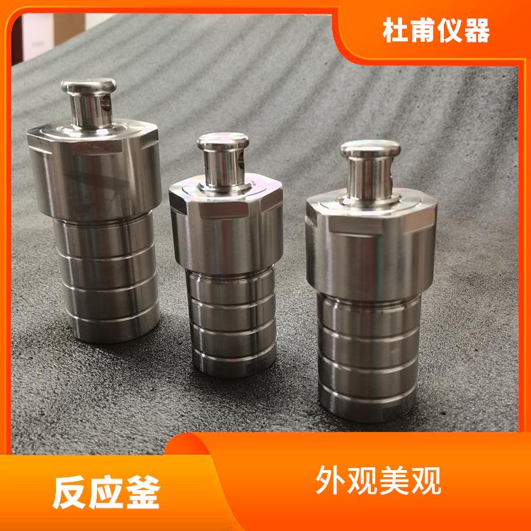 高压消解罐价格 使用安全