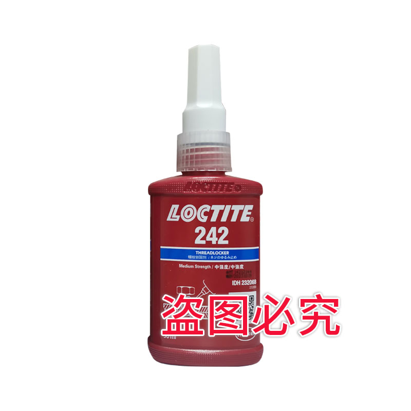 供应乐泰242