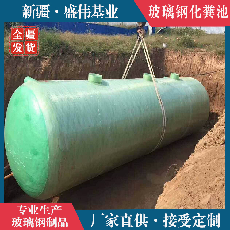 地埋式玻璃钢化粪池消防蓄水池一体式地埋式化粪池三格化粪池