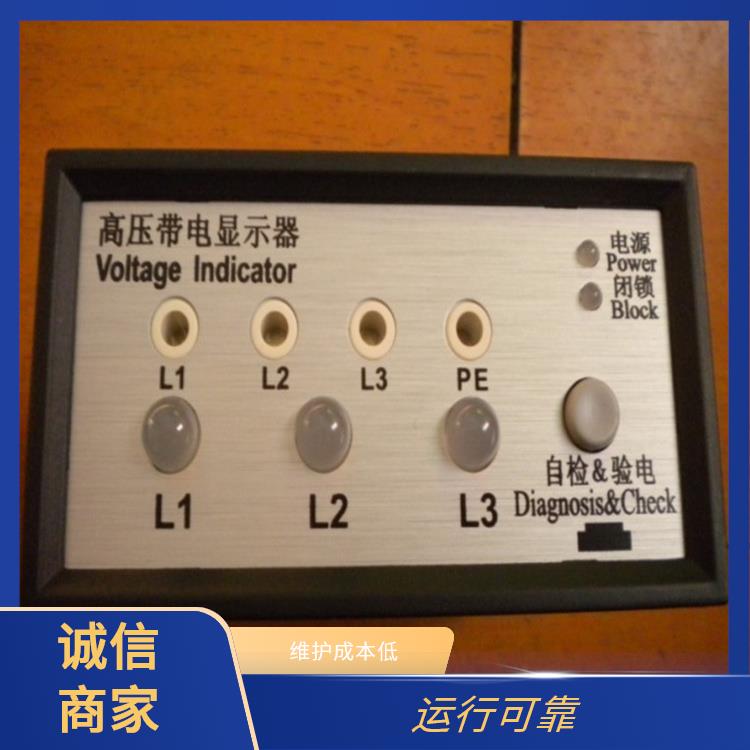 高压带电指示器 CVD7B-IL 用于防止电气误操作的设备