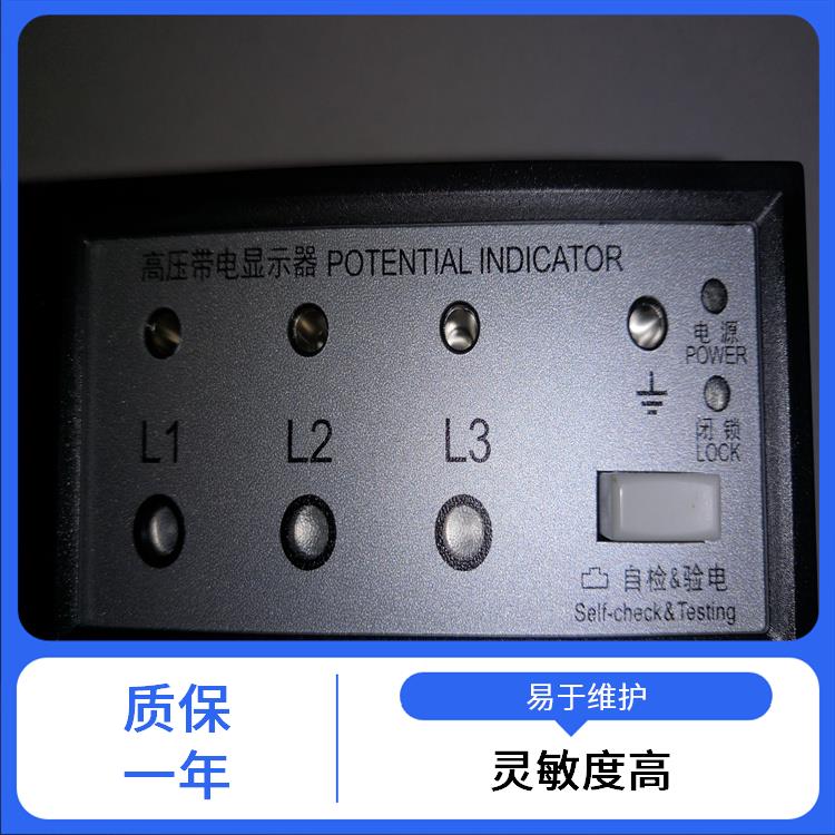 高压带电指示器 CVD3-IL-WP1-F02-Z2 用于防止电气误操作的设备