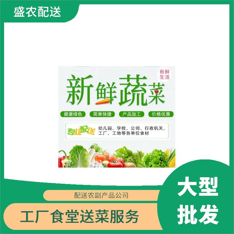 大亚湾饭堂食材配送服务公司 配送农副产品公司 大型批发市场提供平价送菜服务