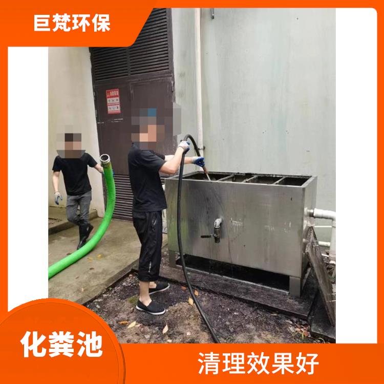化粪池改造 上海化粪池改造联系电话 随叫随到
