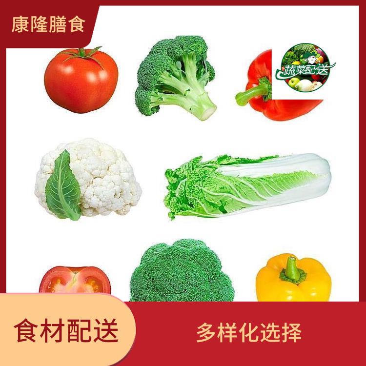东莞东城街道食材配送平台电话 操作方便
