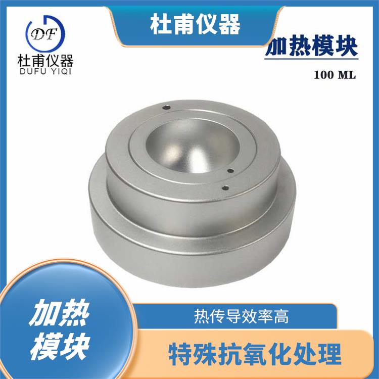 沧州加热模块价格 制样平行性好