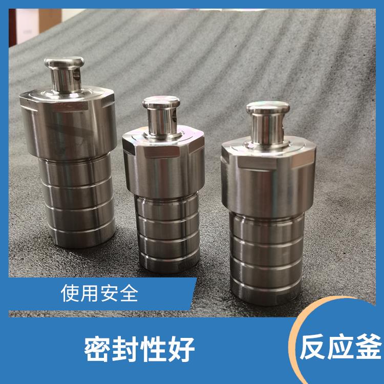 杭州水热反应釜发厂家 耐腐蚀