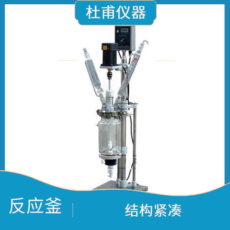 长沙玻璃反应釜厂家 结构紧凑