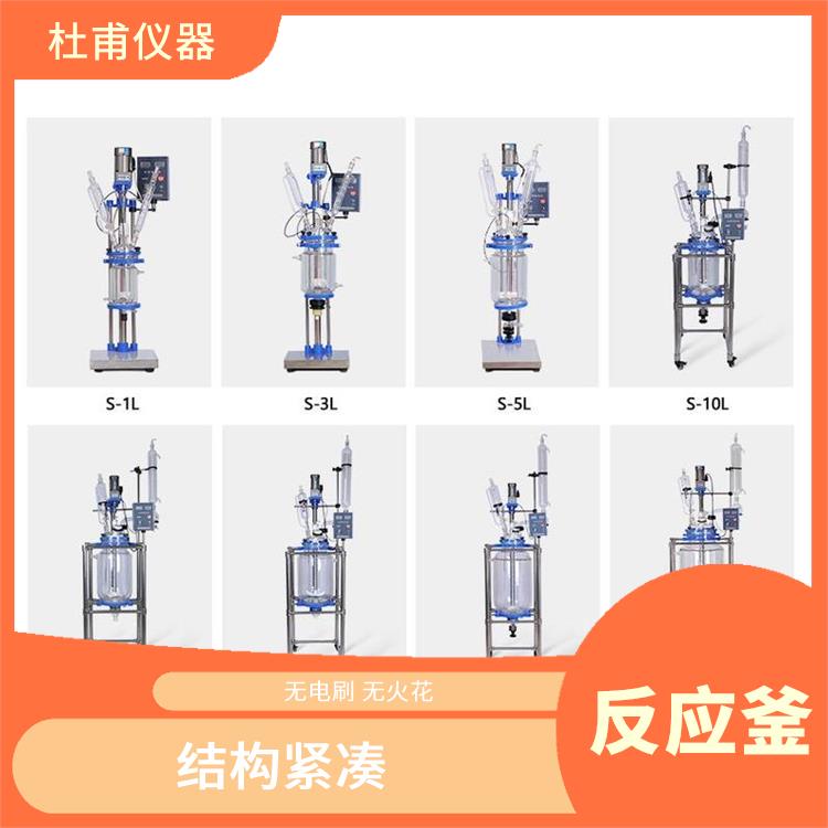 昆明雙層玻璃反應(yīng)釜價格 安全穩(wěn)定