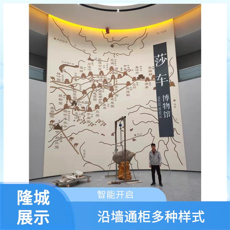 隆城展示-沿墙通柜多种样式-伊犁博物馆沿墙柜单价