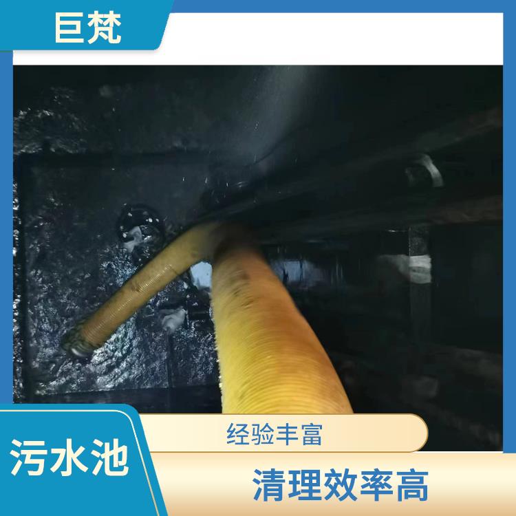清理污水池 清理效率高 上海污水池清理电话