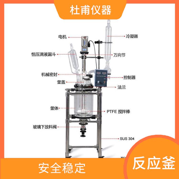 西安玻璃反應釜 安全穩(wěn)定