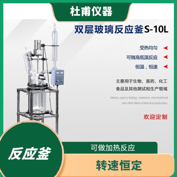 乌鲁木齐双层玻璃反应 加热速度快