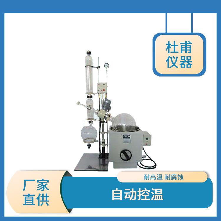 廊坊旋转蒸发器价格 回收效率高 操作方便 省时省力
