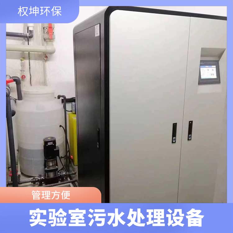 吕梁制药实验室污水处理系统 处理量大 污水处理设备