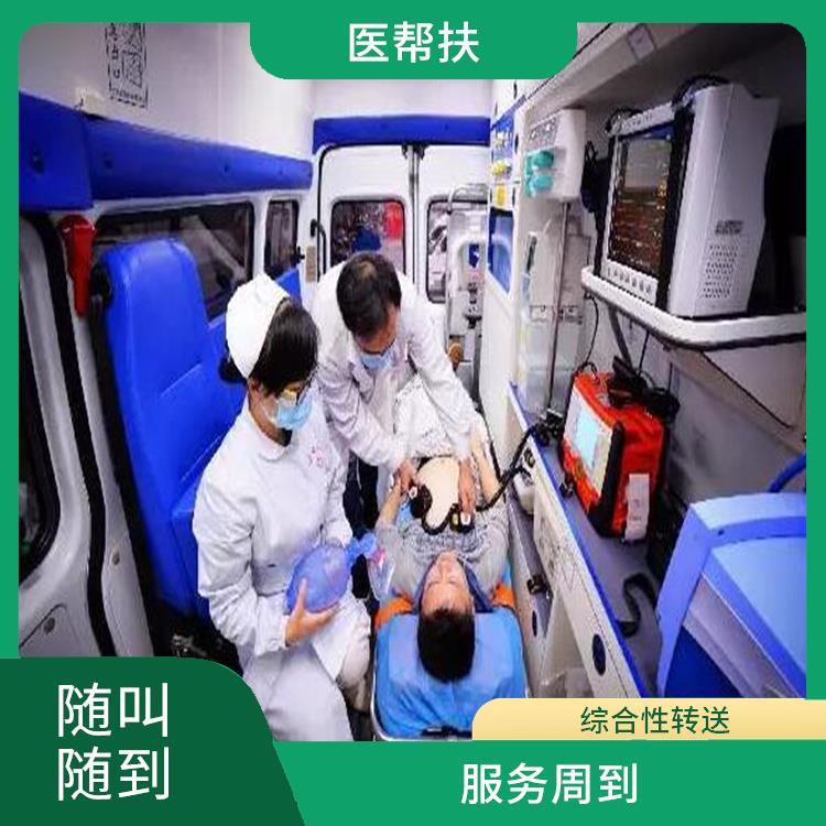 北京出租急救车 实用性较大 长途跨省