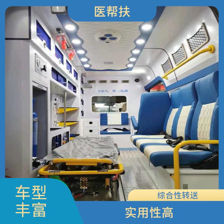 北京急救車出租中心電話 綜合性轉(zhuǎn)送 長途跨省