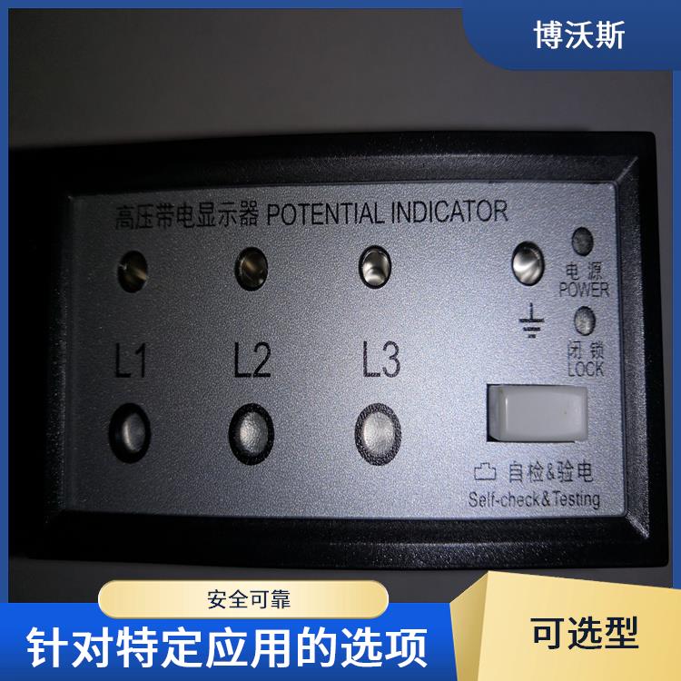 高压带电指示器 CVD7-IL-WP1-AD+CVD7-IX-WP1 电压AC/DC80-250V