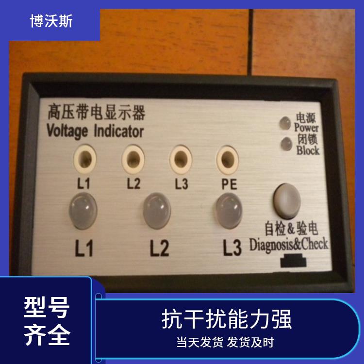 高压带电显示器 CVD7-IX 带有测试孔.进行外部验电和核相测试