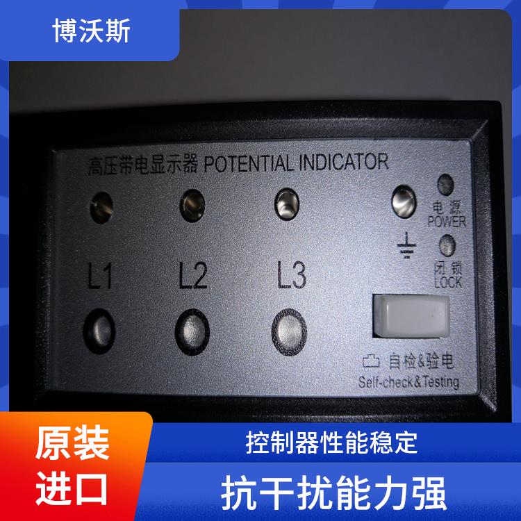 高压带电显示器 CVD2-IL 带有测试孔.进行外部验电和核相测试