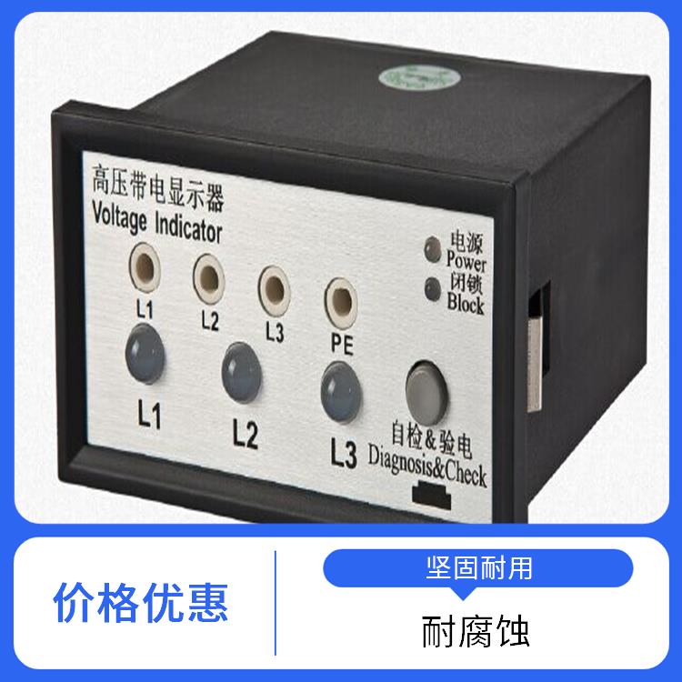 高压带电指示器 CVD7-IL-WP1-AD+CVD7-IX-WP1 具有自检功能