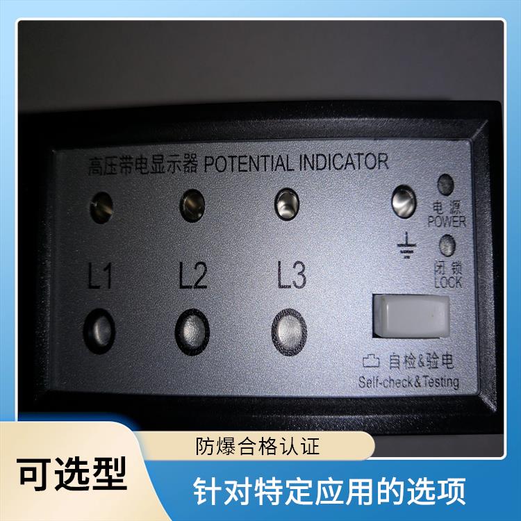 高压带电指示器 CVD3-IL-WP1 用于防止电气误操作的设备